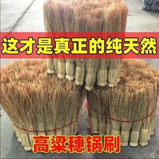 Pure Natural Handmade Sorghum Seedling Pot Brush Cooking Broom Sorghum Brush Broom Kitchen Artifact Household Brush Pot Washing Pot Sponge Wipe