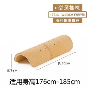 Cervical Pillow Natural Bamboo Pillow Repair Neck Pillow U-shaped Relief Neck Waist Pain Correction Bamboo Pillow