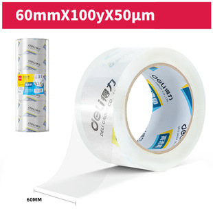 Deli transparent sealing tape logistics express packaging beige sealing tape high viscosity sealing wide film tape