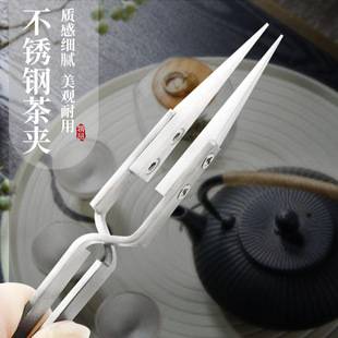 Reverse Cross Tea Tweezers Without Groove Stainless Steel Tweezers Jewelry Tools Gem Clip Multi-Purpose Tweezers