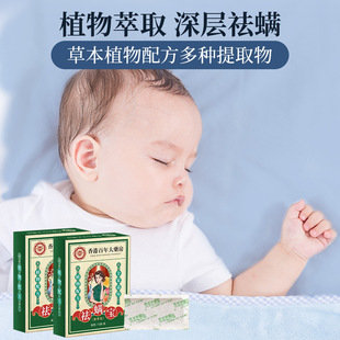 Herbal Mite Removal Bag Mite Removal Bag Mite Removal Bed Wardrobe Sofa Pregnant and Infant Household Wormwood Mite Removal Bag Naked Bag