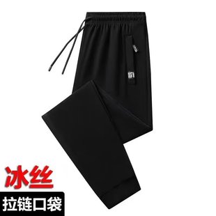 Ice Silk Quick-drying Pants for Men and Women in Summer Thin Elastic Breathable Loose Large Size Pants Outdoor Running Sports Pants
