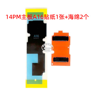 Lcd Screen Buckle Iron Sheet Beauty Sticker Graphite Sponge Suitable for Apple 14Pro/14Promax