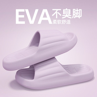 2025 новый взрыв минималистский интерьер дома пара прохладных тапочек eva не вонючие ноги холодные тапочки летом оптом