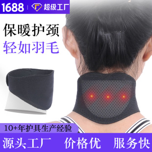 Xinmai Tourmaline Self-heating Neck Protection Men's and Women's Magnets Warm Windproof Air Conditioning Neck Protection Cervical Neck Sleeve Sports Protector