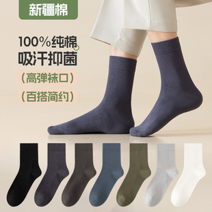 Socks men's cotton autumn socks 7A antibacterial deodorant sweat-absorbent autumn and winter black business long tube cotton men's socks