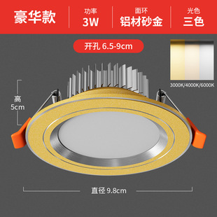 Cow living room ceiling lamp simple eye hole 5w lamp hole ceiling cm spotlight embedded downlight led light household perforated aluminum