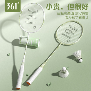 361 degree badminton racket high color value carbon fiber ultra light double racket resistant high elasticity student male and female suit
