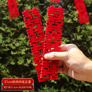 Wedding Happy Words Special Wedding New House Long Strip Lianxi Sticker Wedding Room Layout Type Decoration Wedding Supplies