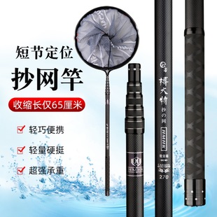 Short-Section net-reading Rod mini telescopic positioning super-hard ultra-short portable carbon net-reading mowing Rod nest Rod 4 meters