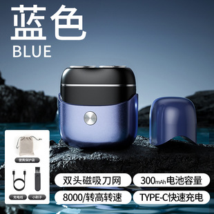 New Mini Electric Shaver Full Body Washable Double Head Magnetic Suction Bearer Household Portable Men's Razor