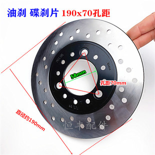 Electric Vehicle Disc Brake Disc Oil Brake Disc Brake Disc Electric Vehicle Motorcycle Brake Disc Front and Rear Pump Brake Disc 0.75