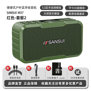 Аудио M37 Bluetooth динамик Портативный открытый стерео небольшой мини-динамик сабвуфер радио