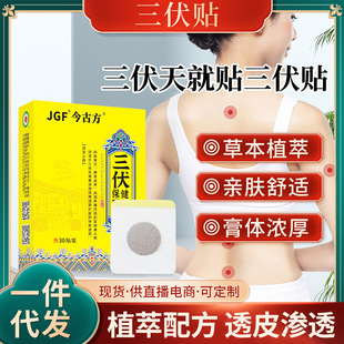 Нижний по течению взрывоопасный продукт Sanfi Health Pte Sanfutian прижигание наклейки теплого прижигания