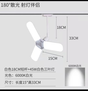 UFO broadcast room super bright track scattered light clothing store commercial rail spotlight led anti-glare fill light lamps