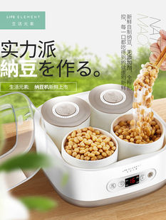 Life Element Natto Machine Professional Automatic Small One-person Household Yogurt Fermentation Machine Rice Brewing Machine Large Capacity