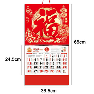 2025 New Calendar Gold Foil Fu Brand Fu Character Moon Calendar Year of the Snake Baifu Character Hanging Calendar Home Wall Large Calendar