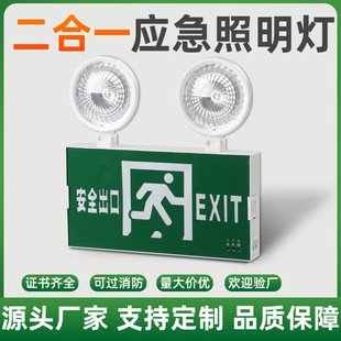 LED two-in-one emergency light safety exit power failure indicator board new national standard fire evacuation lighting double head light