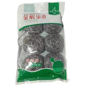 Factory direct stainless steel wire ball cleaning Ball 6 cleaning ball wholesale one yuan two yuan shop supply