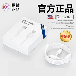 For apple 6sp-14pd fast charging line iPhone12/11/xrs/13/15/7/8usb apple data line