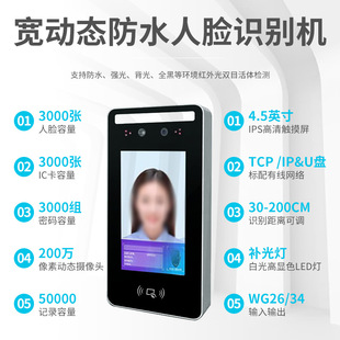 Five-inch touch screen face recognition integrated machine scenic site dynamic face recognition attendance machine access control equipment