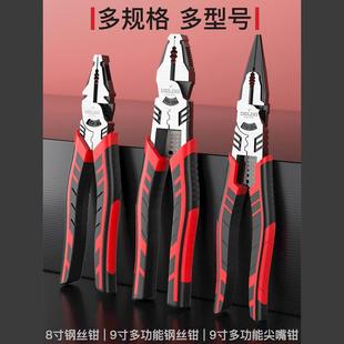 Delixi Electric Vice Wire Pliers Multifunctional Household Hardware Tools Daquan Sharp Nut Electrician Wire Stripping Pliers
