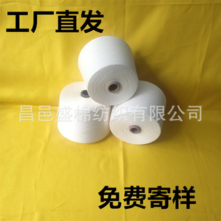 High-Strength Polyester Yarn 11 Count 12 Count 16 Count 21 Count 32 Count 40 Count Imitation Daxing Polyester Yarn