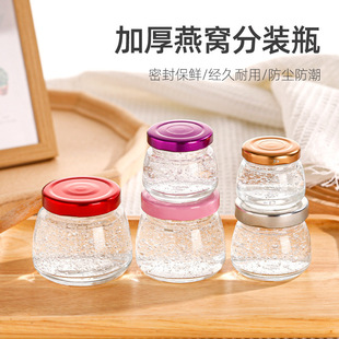Instant Bird's Nest Bottle Split Glass Bottle Small Fairy Stewed Jam Flower Gum Fish Gum Sealed Bottle High Temperature Resistant Transparent Thickened