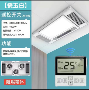 Bathroom three-motor double-wind heater lamp exhaust lighting integrated ceiling embedded bathroom heater