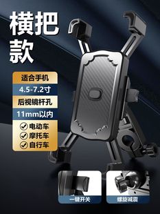 Mobile phone bracket electric motorcycle battery mobile phone holder riding rider car shockproof bicycle navigation bicycle bracket