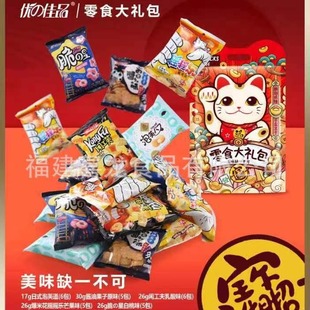 Youzhi good product 666G lucky cat snack gift bag children's New Year goods festive gift leisure large package group purchase