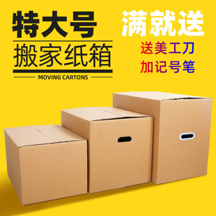 [Бесплатная доставка SF Express] Заводская оборотная логистика Экспресс-хранение Очень жесткая одежда Очень большая утолщенная пятислойная перемещаемая точка