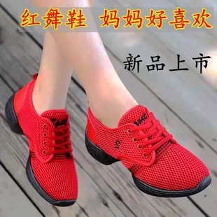 Women's Dancing Shoes Summer Flat New Style Mesh Breathable Dance Shoes Women's Soft Sole Adult Square Dance Shoes Sneakers