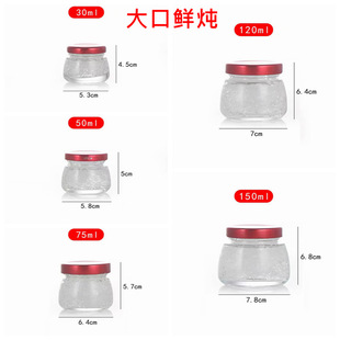 Fresh stewed bird's nest split glass bottle high temperature resistant milk frozen flower glue jam sealed jar food grade small bottle logo printing