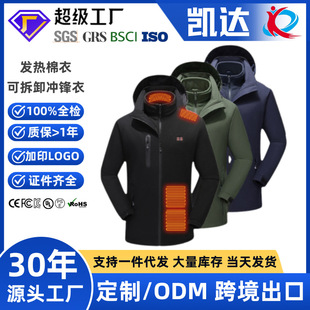 Wow, cross-border heating cotton-padded jacket three-in-one detachable assault jacket fleece-lined cold-proof jacket winter thickened cotton-padded jacket jacket