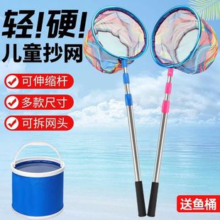 Wholesale outdoor children's small copy net stainless steel telescopic rod fishing net small copy net head fishing butterfly insect net