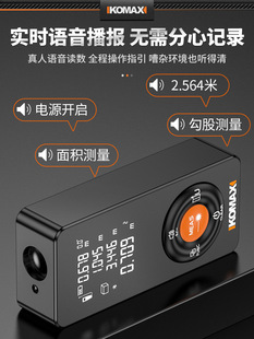 Laser Range Finder Infrared Measuring Instrument Industrial Grade High Precision Lithium Battery Measuring Room Artifact Handheld Measuring Instrument