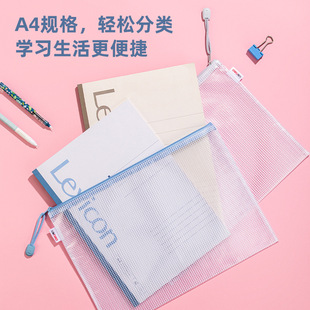 Deli 63483/63484 Morandi A4 Grid Zipper Bag PVC Student Document Storage Bag File Bag