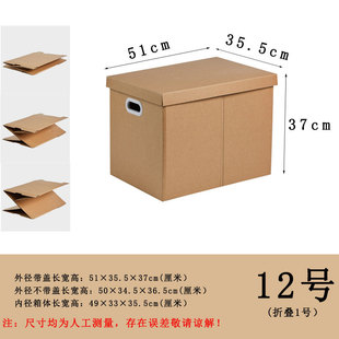 Kraft Paper Thickened Paper Storage Box Moving Carton Box Packing Document Book Box Storage Carton Box Large Carton Box