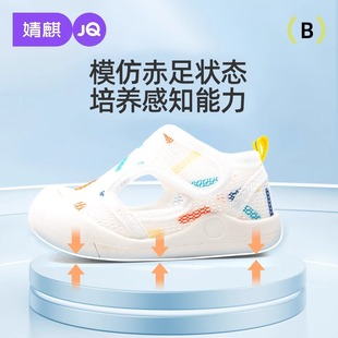 Jing Qi Baby Toddler Shoes Summer New Men's and Women's Baby Shoes Soft Bottom Non-slip Children's Breathable Mesh Shoes Summer