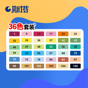Star3212BR Alcohol Marker Soft Head Hand-painted Animation Design Special 168 Color Oil Marker suit