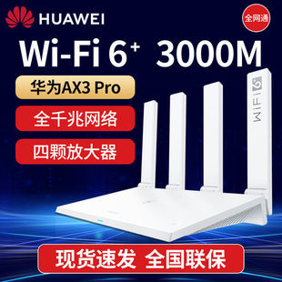 Router Gigabit Home High-speed Wireless Wall King Router