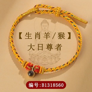 25 Wenshu Юань Зодиак ручная веревка микрорезная проекция