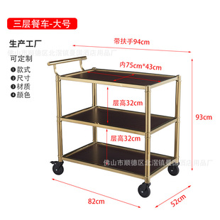 Roast Duck Delivery Car Solid Wood Three-layer Dining Car Hotel Restaurant Service Wine Car Luxury Stainless Steel Trolley Wholesale