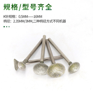 Jade carving tool Q needle diamond grinding head Jade grinding needle amber eye suction carving tool European needle grinding head