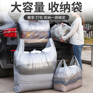 Moving packaging storage bag thickened large capacity luggage clothing quilt cotton quilt plastic packaging special artifact wholesale