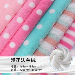 Factory spot supply 240g double-sided plain flannel autumn and winter cushion pillow pajamas toy fabric