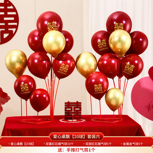 Wedding balloon table floating wedding room decoration engagement balloon column floating wedding scene wedding supplies