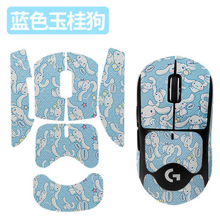 Для Logitech GPW мыши второго поколения противоскользящие наклейки Bullshit King 2 Наклейки для мыши GPW2 все включено впитывающие пот наклейки анти-пот наклейки