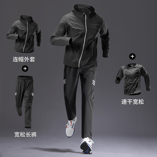 Sports suit Men's Running Training Clothes Winter Morning Run Coat New Quick-drying Clothes Casual Autumn and Winter Fitness Clothes